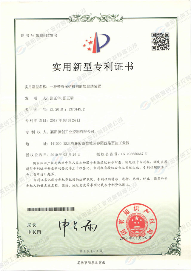 一种带热管散热器的大容量SVG功率单元专利证书