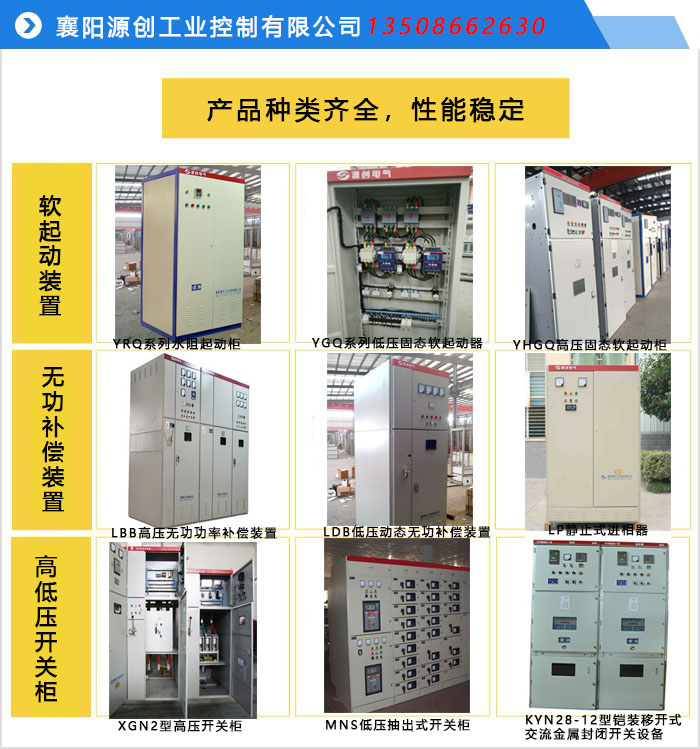 产品种类齐全，性能稳定JPG